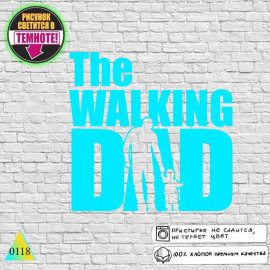 The-walking-dad