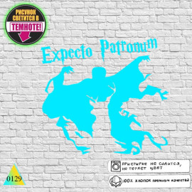 Expecto-patronum