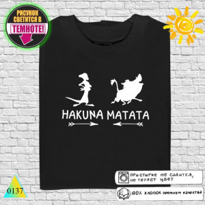 Hakuna matata