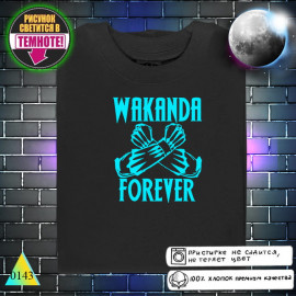 Wakanda Forever