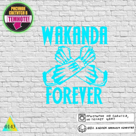 Wakanda Forever