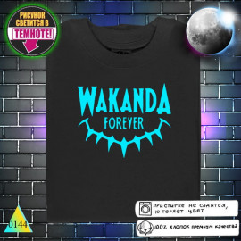 Wakanda Forever