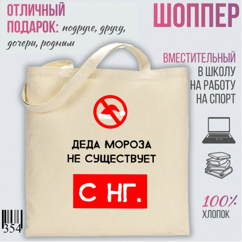 Деда мороза не