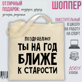 Поздравляю