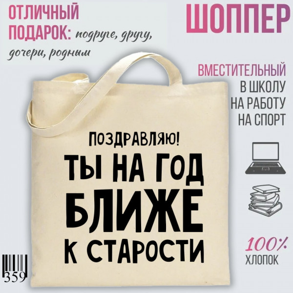 Поздравляю