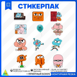 Gumball 