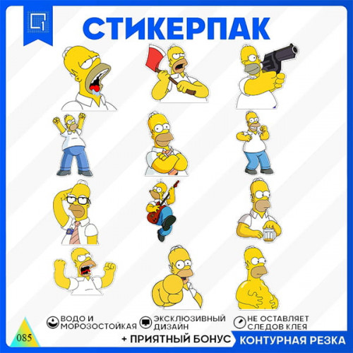 Симпсоны