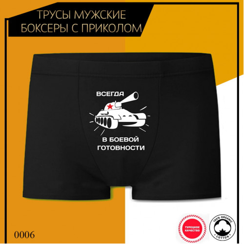 Всегда в боевой