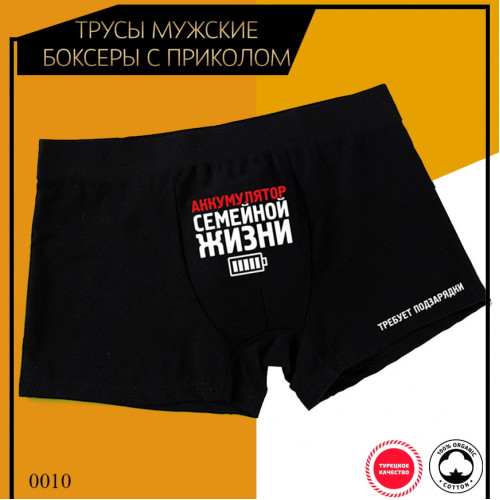 Аккумулятор